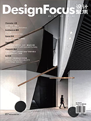 出版Publication | 《设计聚焦》DesignFocus