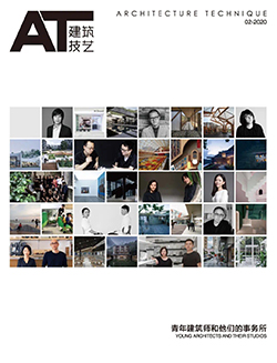 出版Publication | 《建筑技艺》Architecture Technique