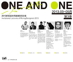 讲座Lecture | 华侨城一人一世界 OCT ONE AND ONE