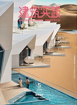 出版Publication | 《建筑实践》Architectural Practice